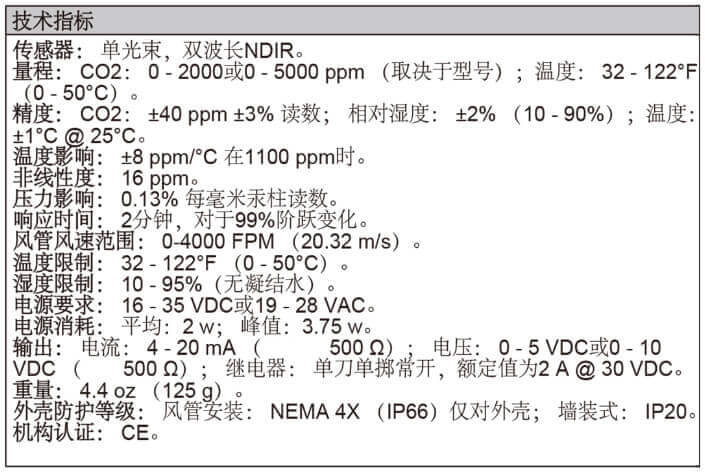 Dwyer德威爾CDT二氧化碳濃度/溫度變送器批發